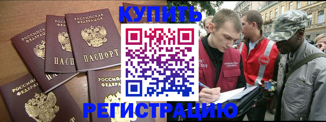 временная регистрация собственник в Шуе