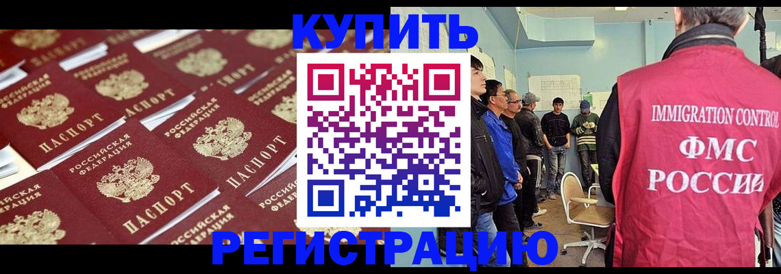 прописка в Шуе