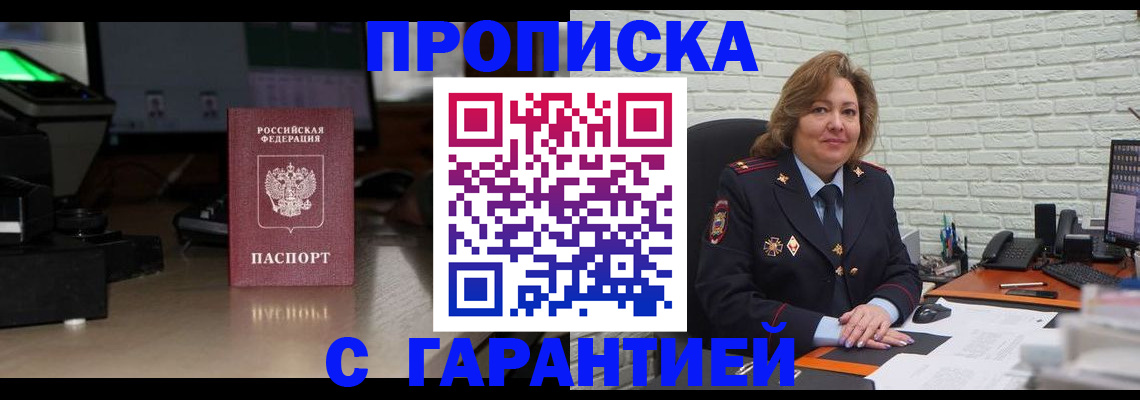 прописка поиск в Шуе