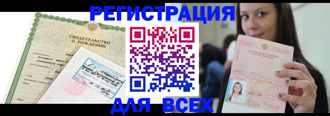 прописка от собственника в Шуе