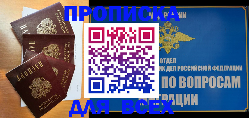 прописка для школы в Шуе