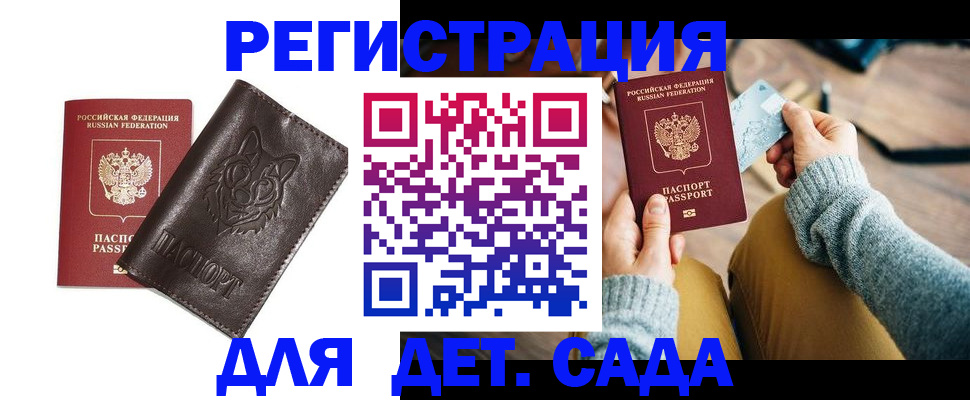 прописка для работы в Шуе
