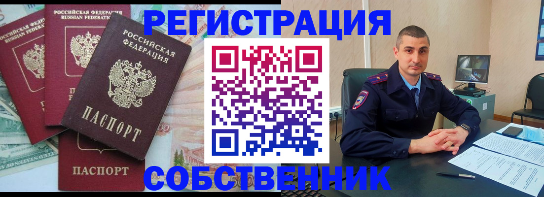 временная регистрация недорого в Шуе