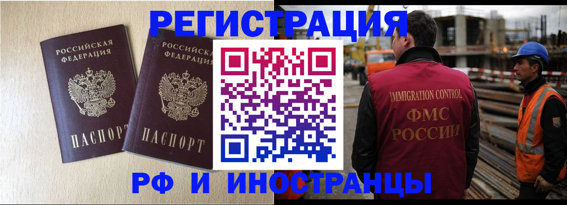 прописка в квартире в Шуе